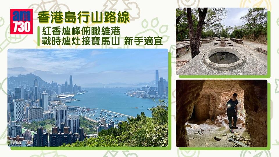 香港島行山路線