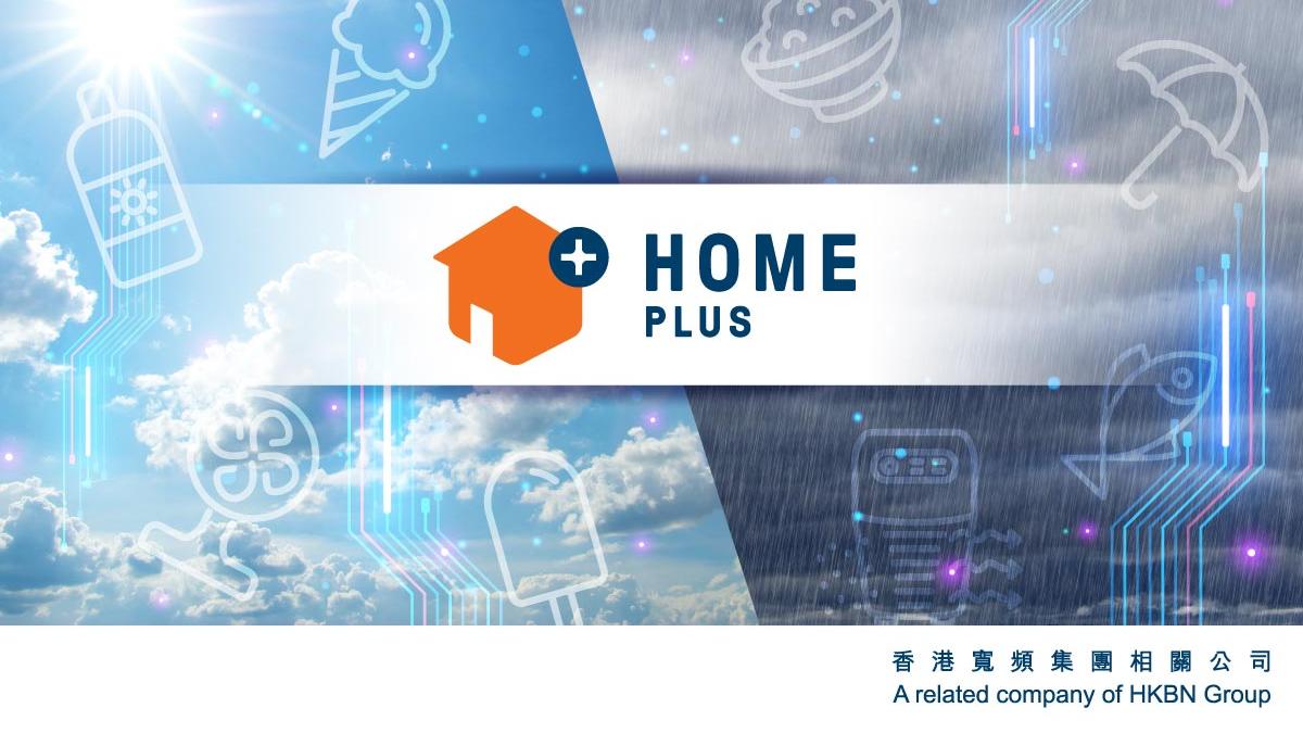 大數據丨結合天氣預報分析 HOME+以自動化流程 配對合適產品帶動銷量