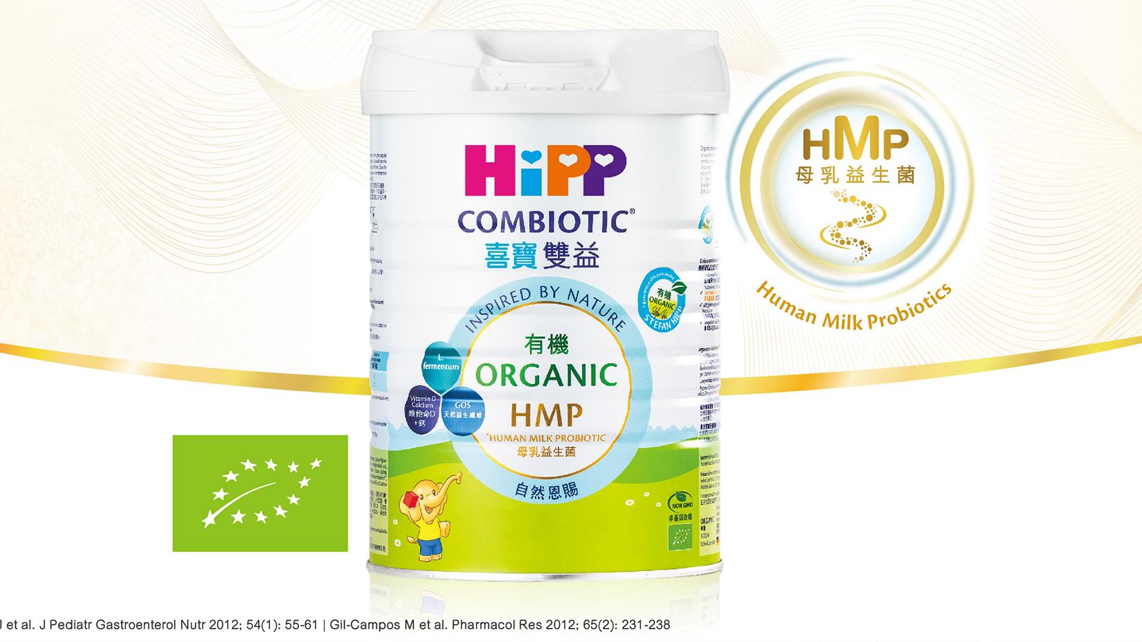 母乳益生菌HMP  強化腸道免疫力71%