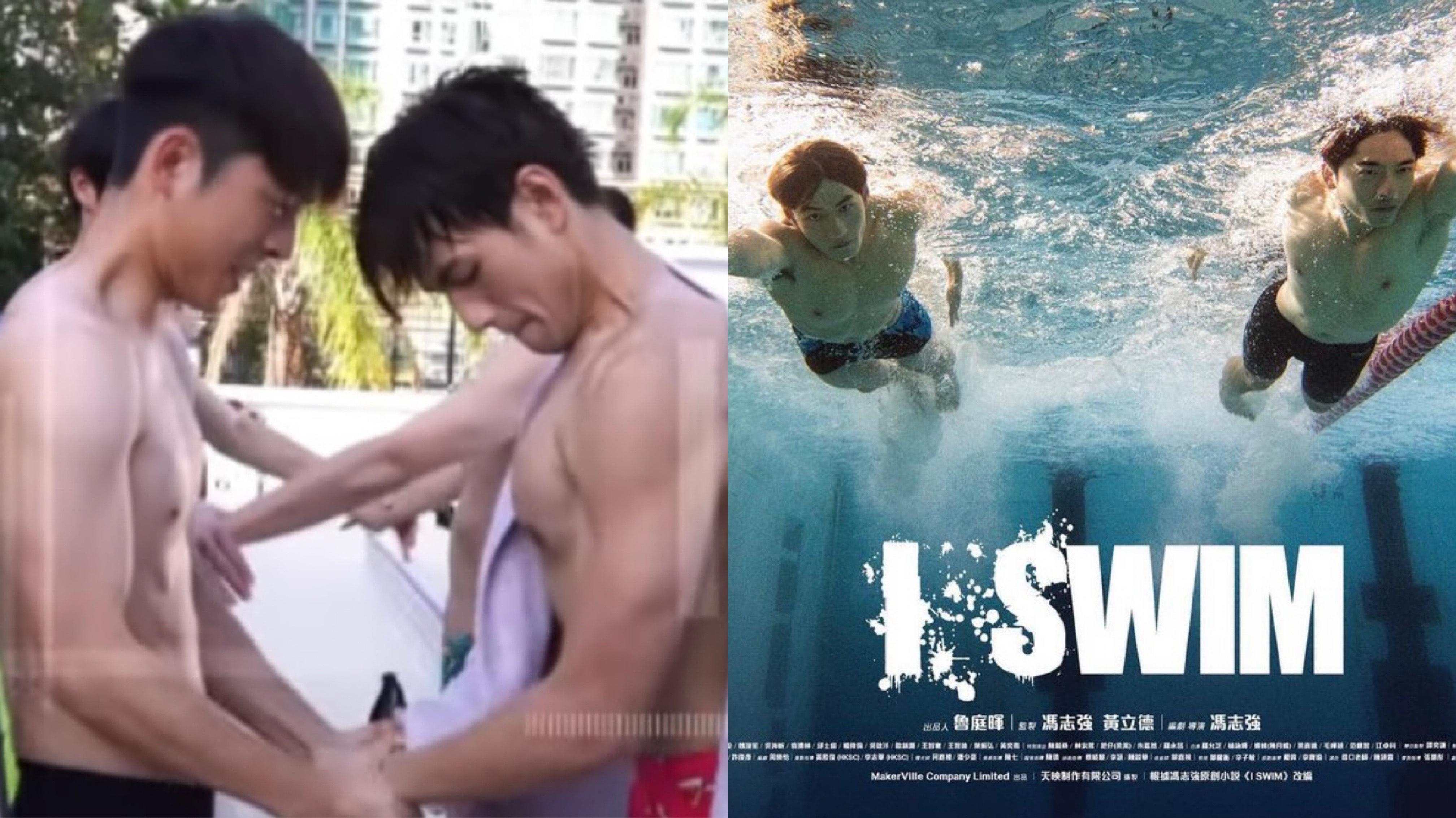 i.SWIM｜拍攝前孖住操肌 Edan讚Jeffrey靚仔夠屈機