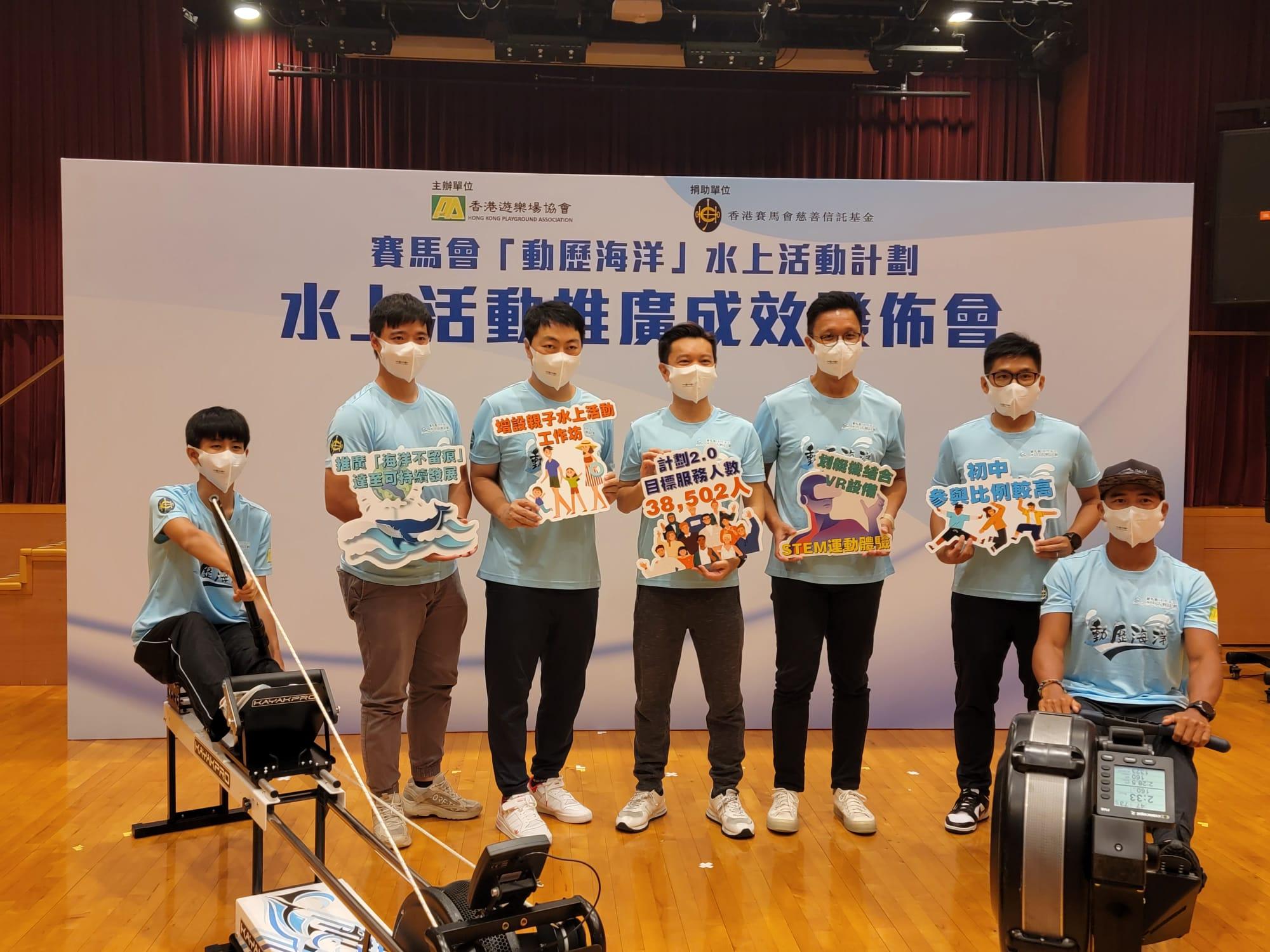 賽馬會, 動歷海洋, 中國香港賽艇協會