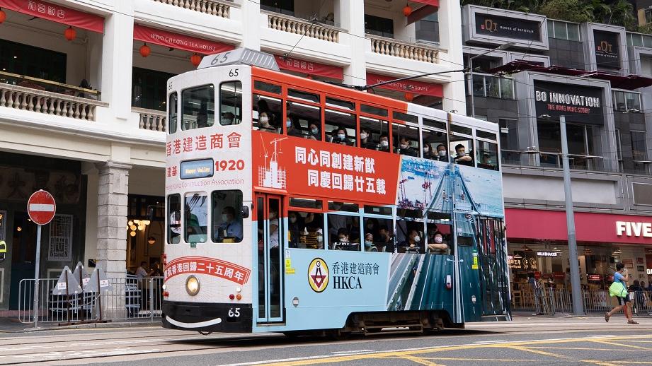 回歸25周年｜7月11日免費坐電車   建造商會慶回歸兼賀魯班誕