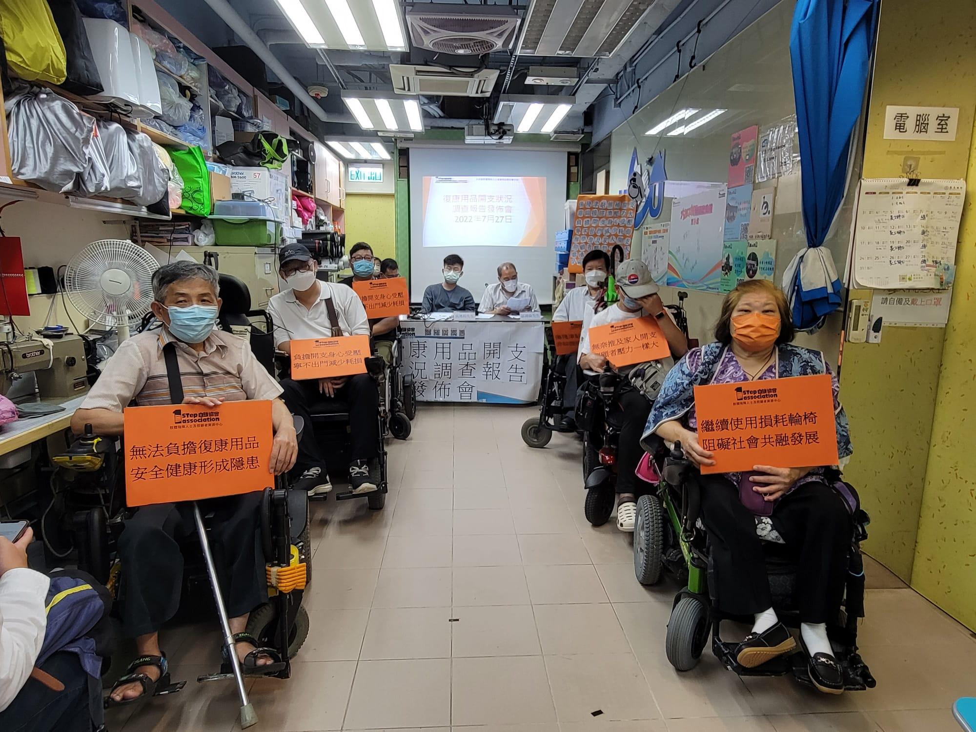 復康用品, 輪椅, 自強協會