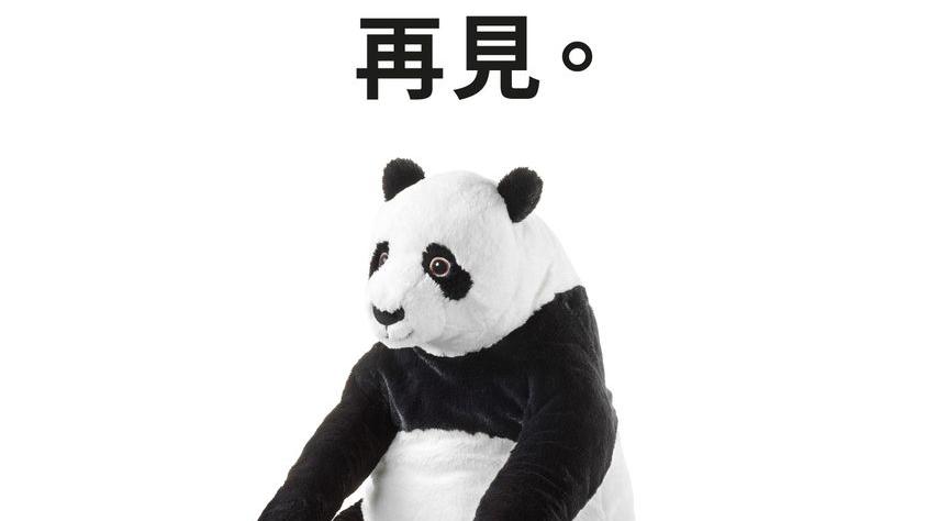 IKEA fb發帖悼念「安安」離世。(IKEA fb圖片)