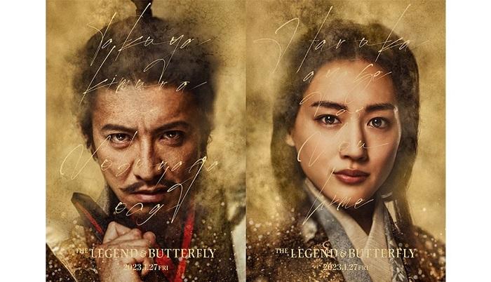 木村新片首發預告 綾瀨遙拔刀威脅老公 (有片)