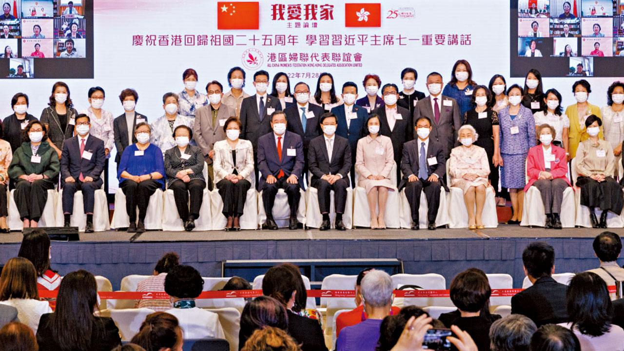 港區婦聯代表聯誼會辦「我愛我家」論壇  李家超主禮：香港不再是「漂泊的浮萍」