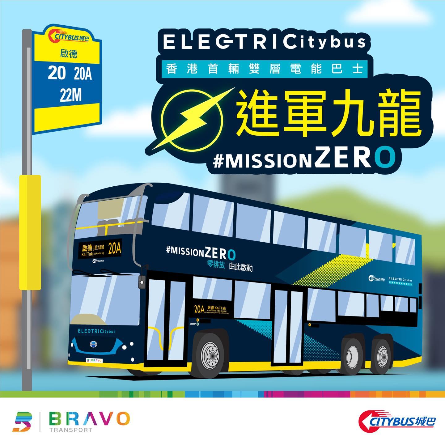 電動巴動向｜新巴城巴電動巴明起試行九龍市區