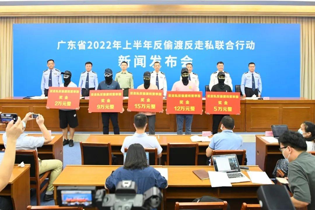 廣東省公安廳在記者會上向5名市民頒發舉報偷渡走私的獎金。(互聯網)