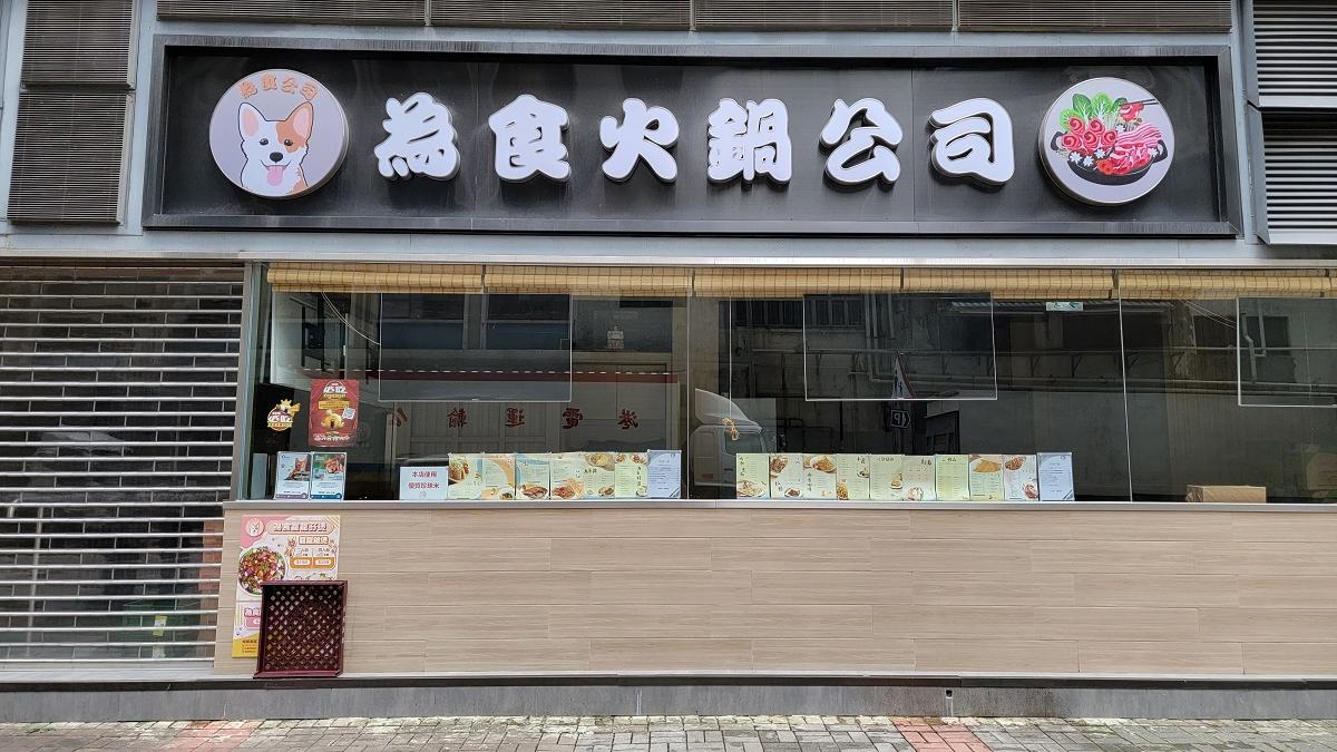 觀塘萬泰利廣場為食火鍋出現感染群組。(資料圖片／陳奕釗攝)