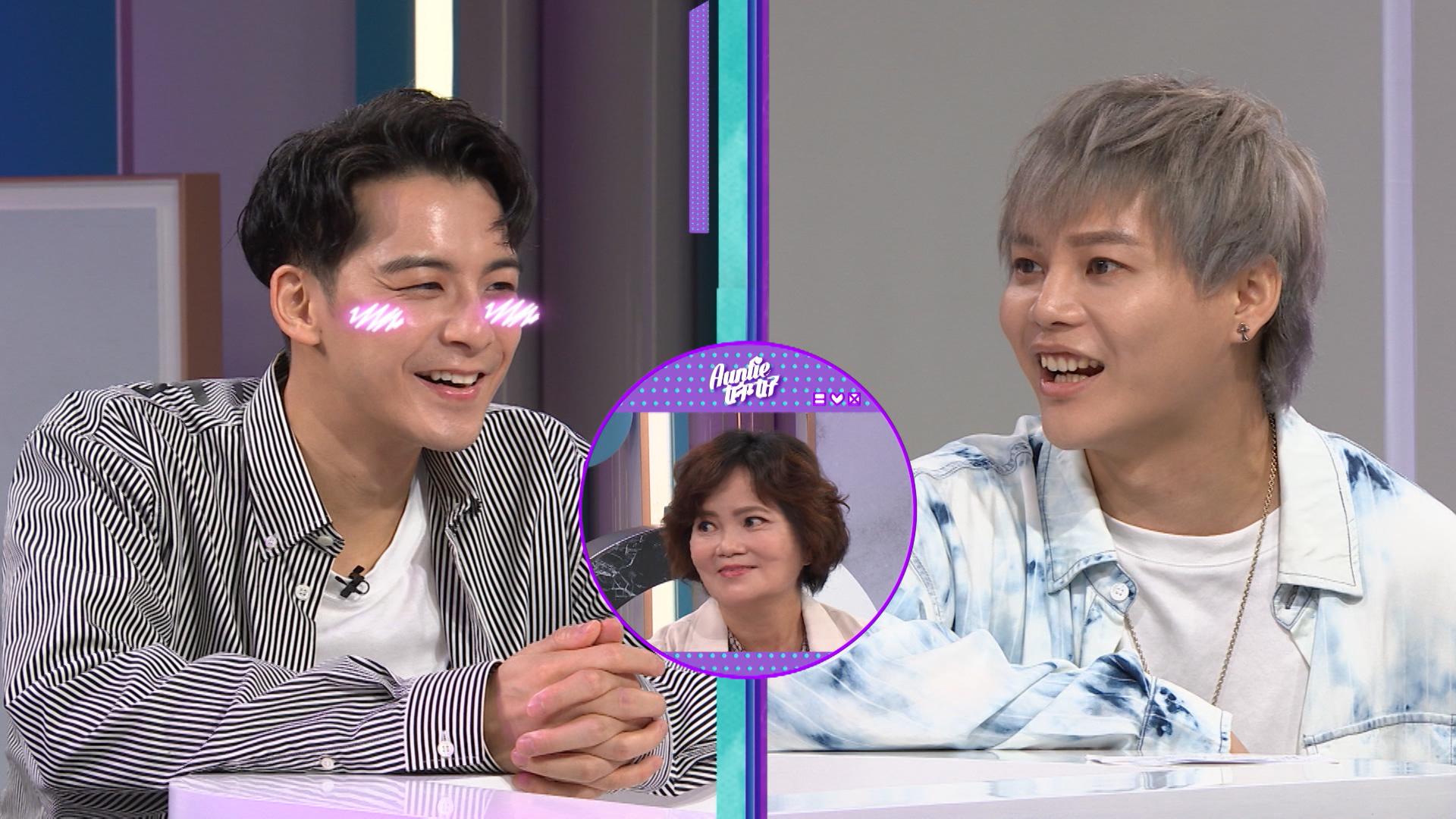 Auntie妳好｜余德丞離巢非一時衝動   Dickson被媚姨調戲嚇窒