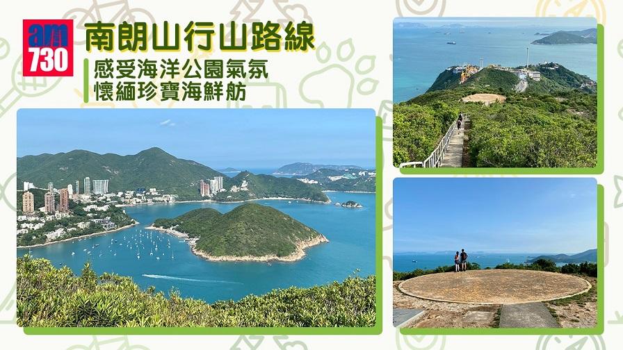 南朗山行山路線