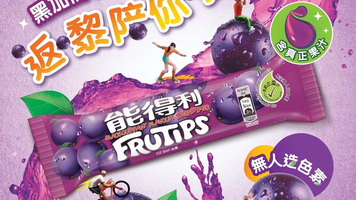 重返盛夏│經典黑加侖子味冰條 勾起一家大細回憶！