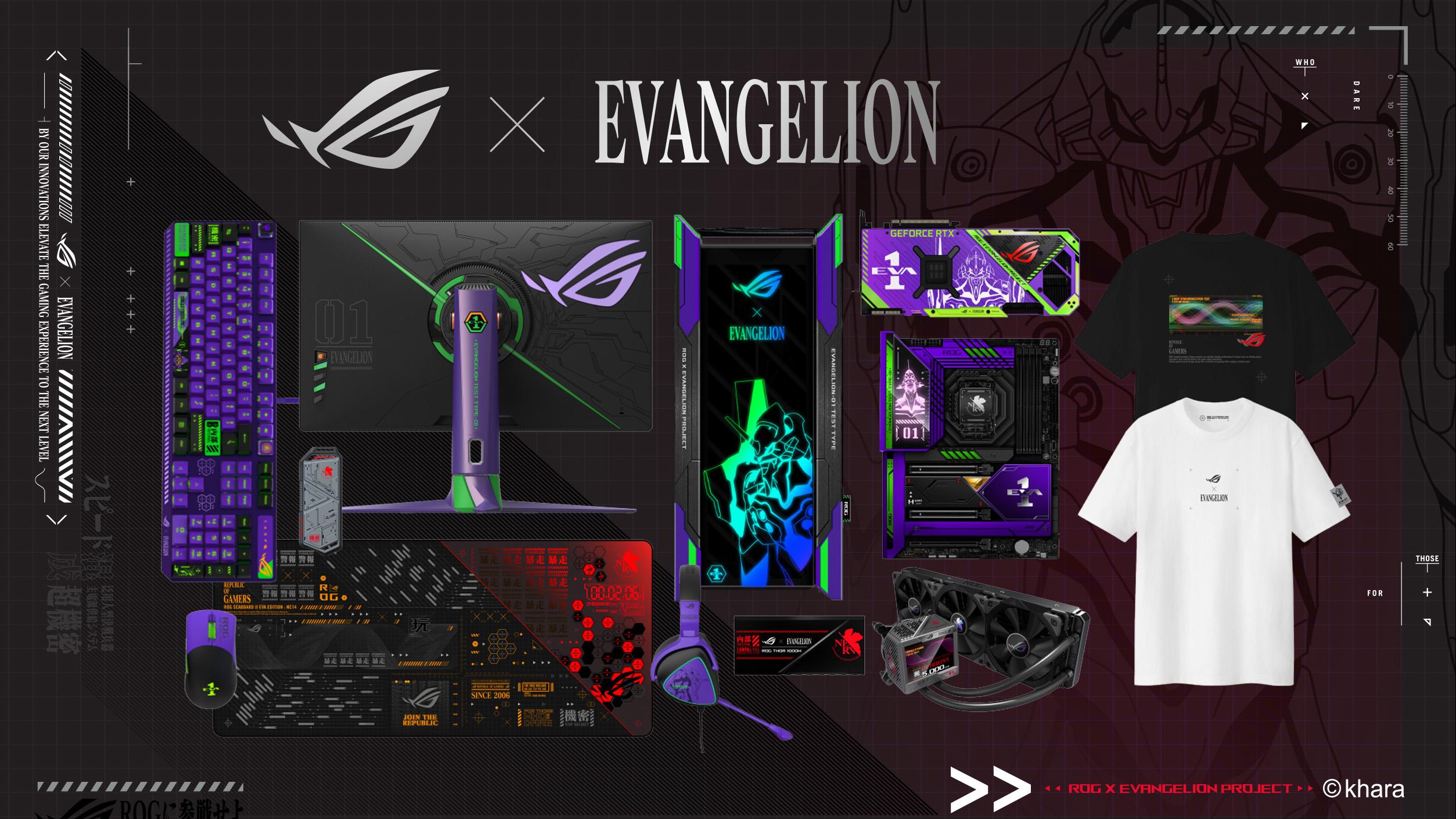 電競聯乘丨ASUS ROG推出一系列《新世紀福音戰士》電腦周邊 暴走制勝