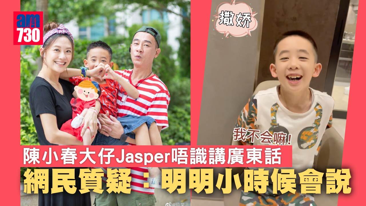 陳小春大仔Jasper懂6種語言 被應采兒考起廣東話撒嬌回應：我不會