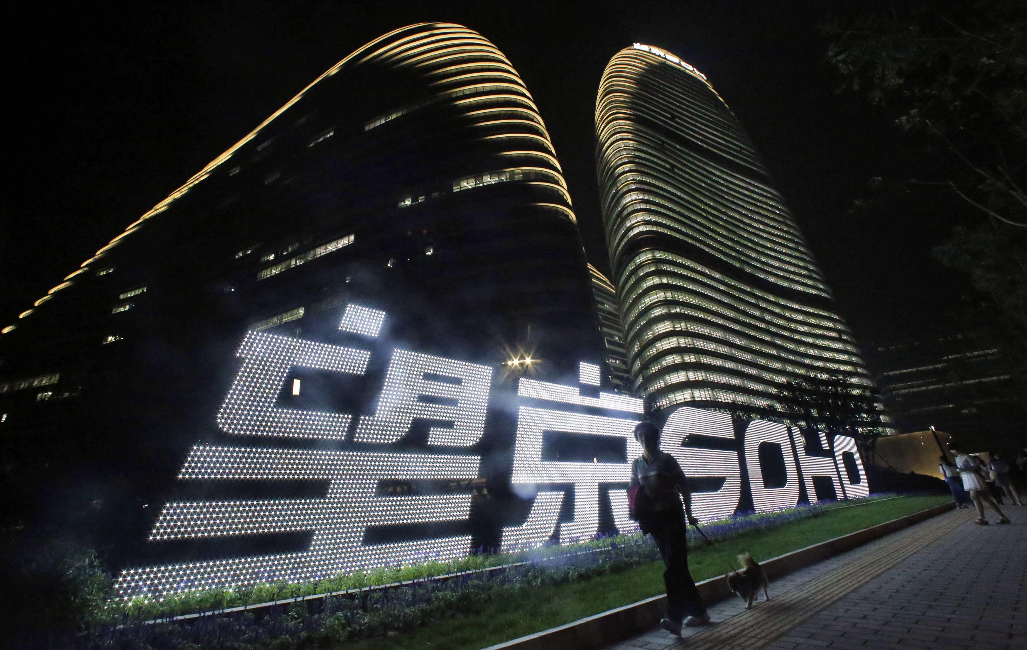 市場傳聞｜SOHO承認CFO涉內幕交易受查