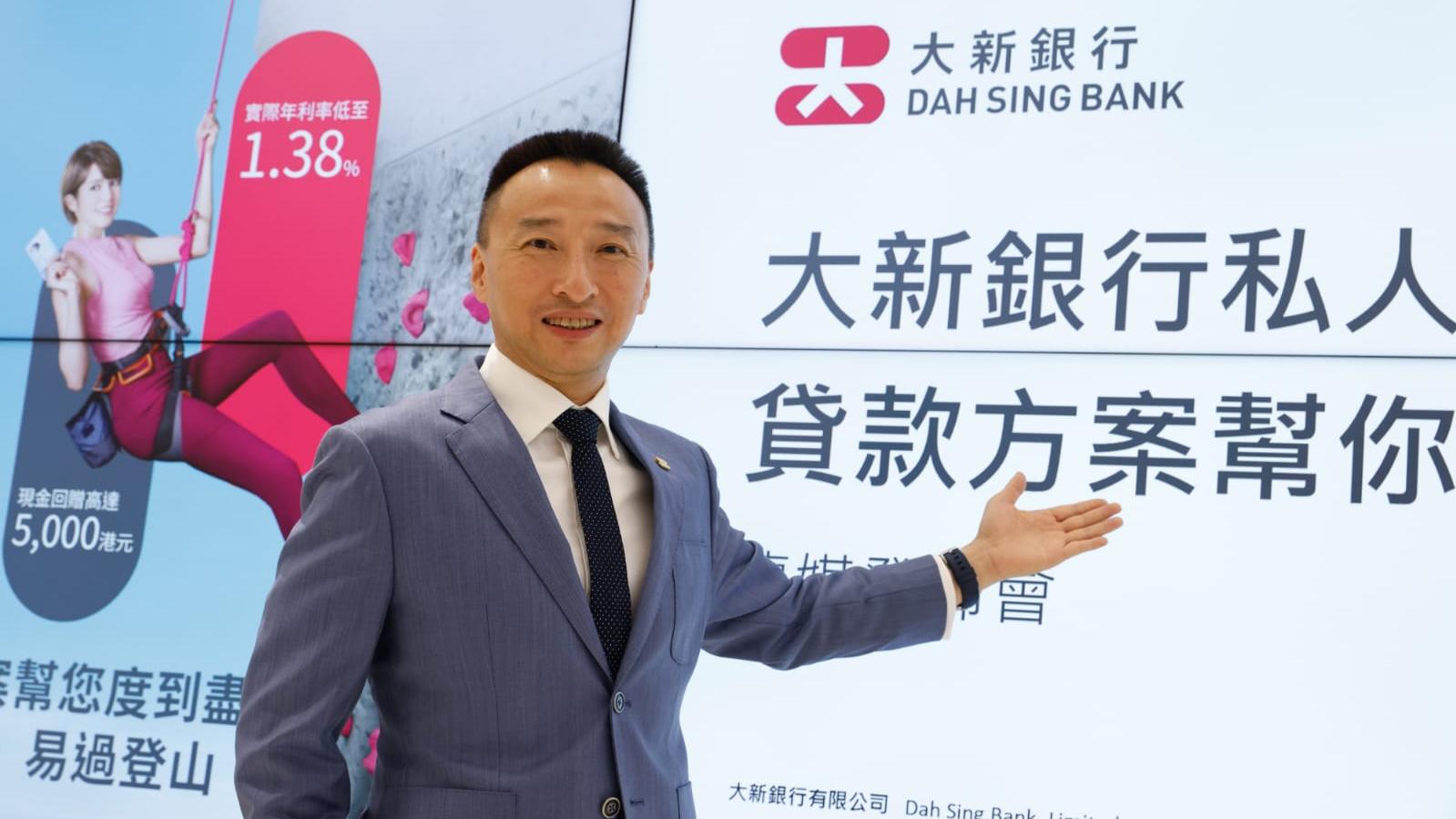 銀行動態｜大新料全年私貸錄單位數增長