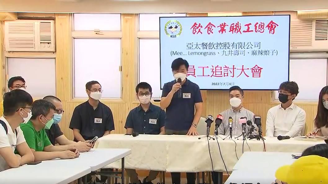 亞太餐飲旗下食肆突全綫結業　工會暫接獲約50宗求助