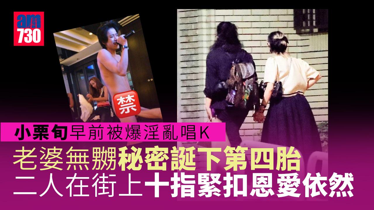 小栗旬淫亂唱K未有激嬲老婆 山田優秘密誕下第四胎