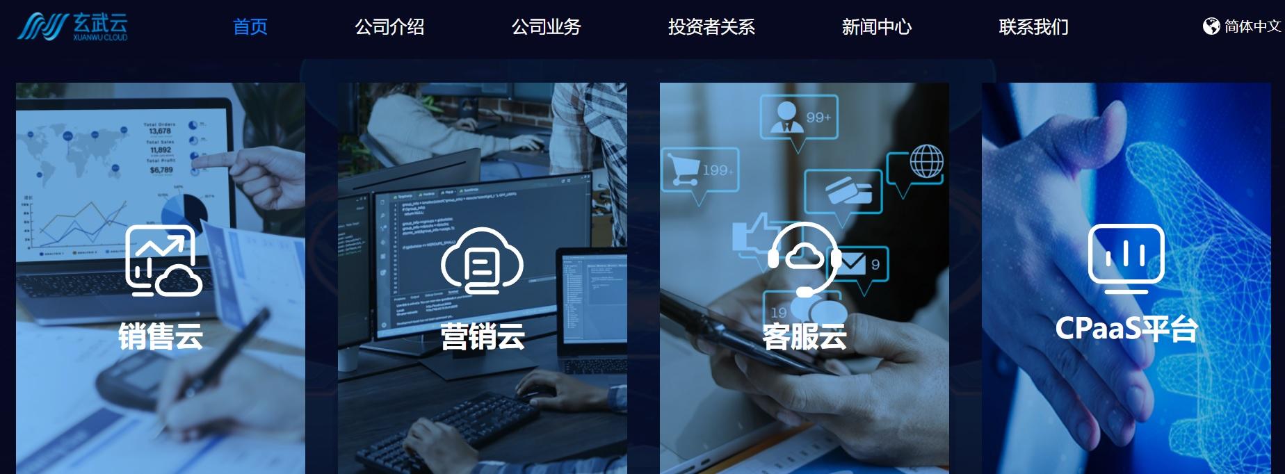玄武雲公開發售超額41倍   每股6.24元定價