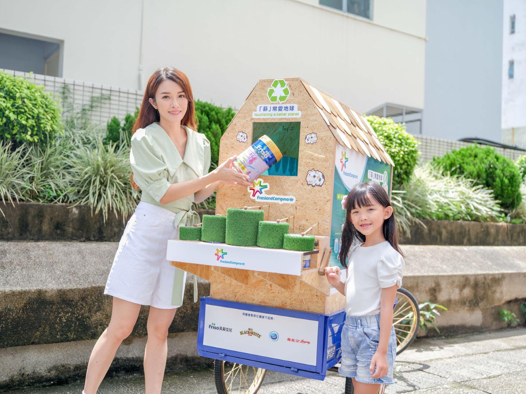 菲仕蘭, 三輪車, 回收, 奶粉罐