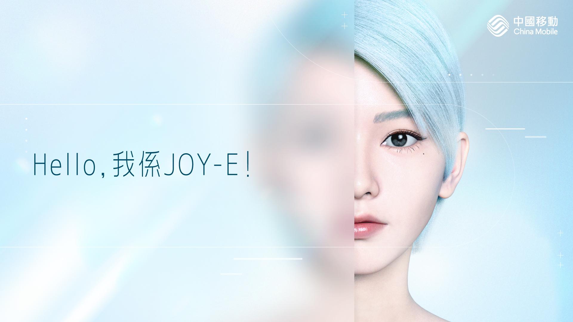 元宇宙丨中國移動香港首個虛擬代言人「樂伊JOY-E」登場