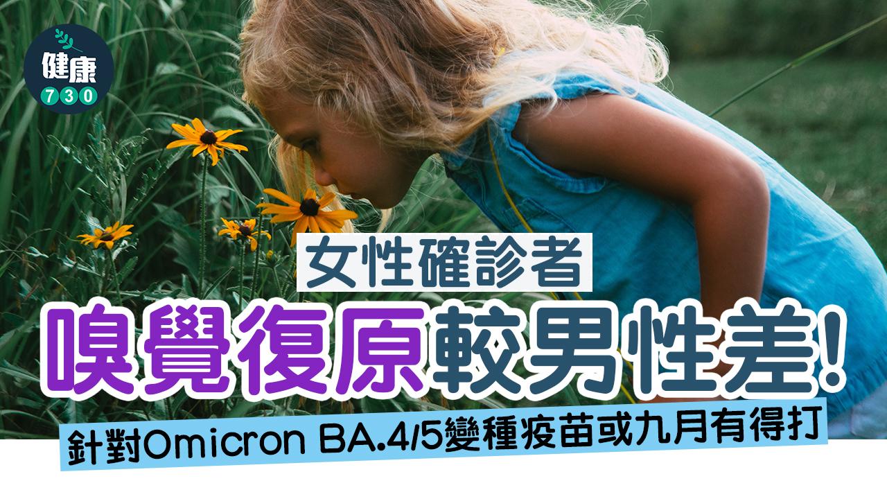 抗疫有轉機？針對Omicron BA.4/5變種疫苗或九月有得打