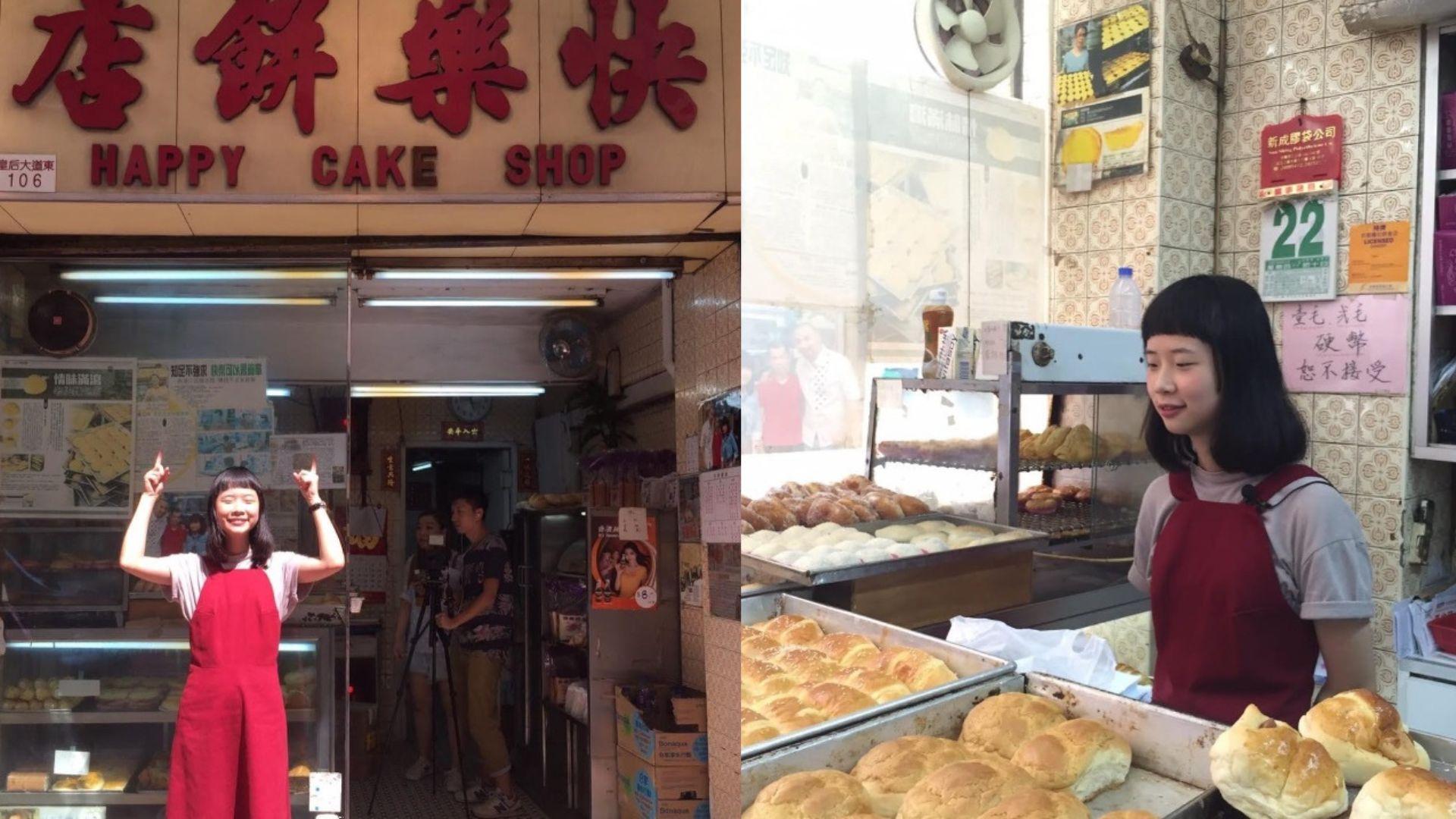 灣仔「快樂餅店」今結業 Merry Lamb Lamb出PO懷念