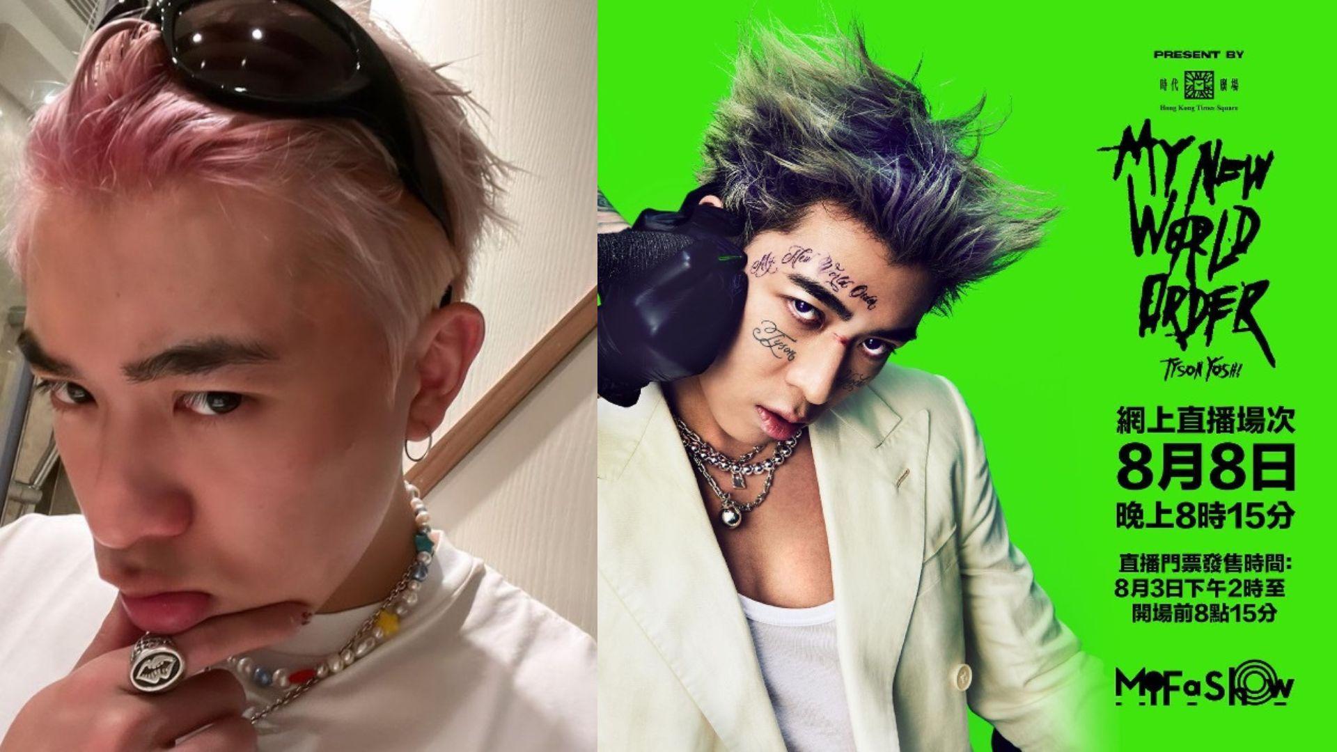 Tyson Yoshi覓得新平台直播九展騷 網上門票今午開賣