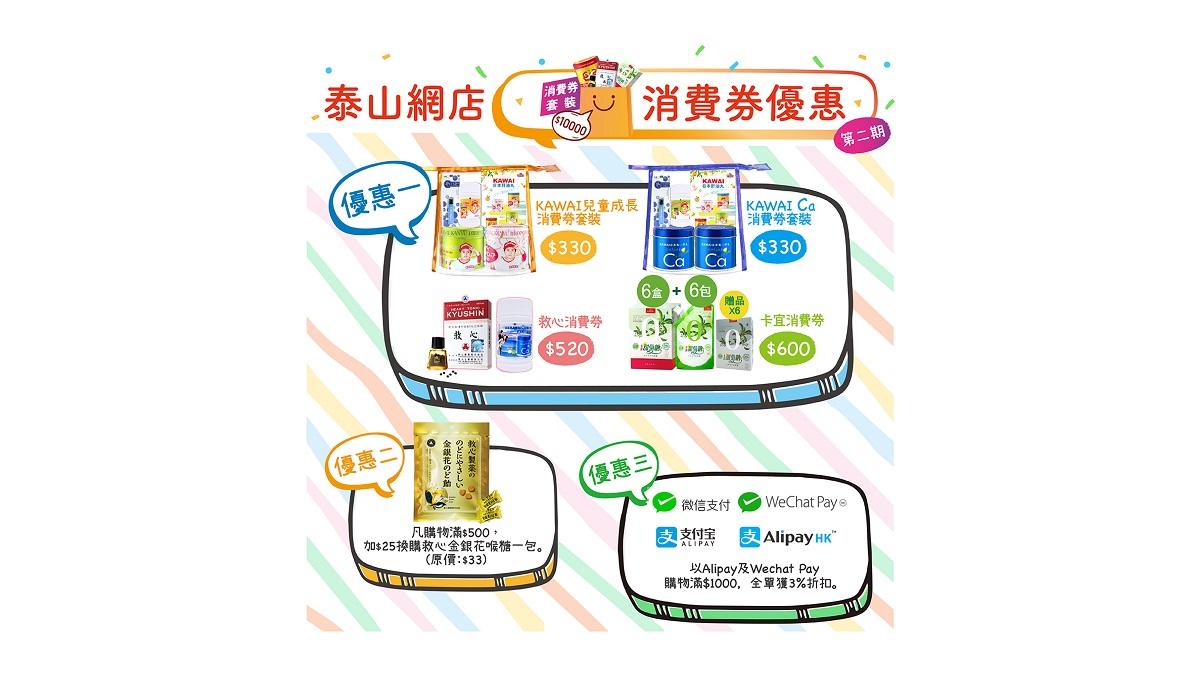 中秋節2022｜人月兩團圓 向最愛的人送上健康