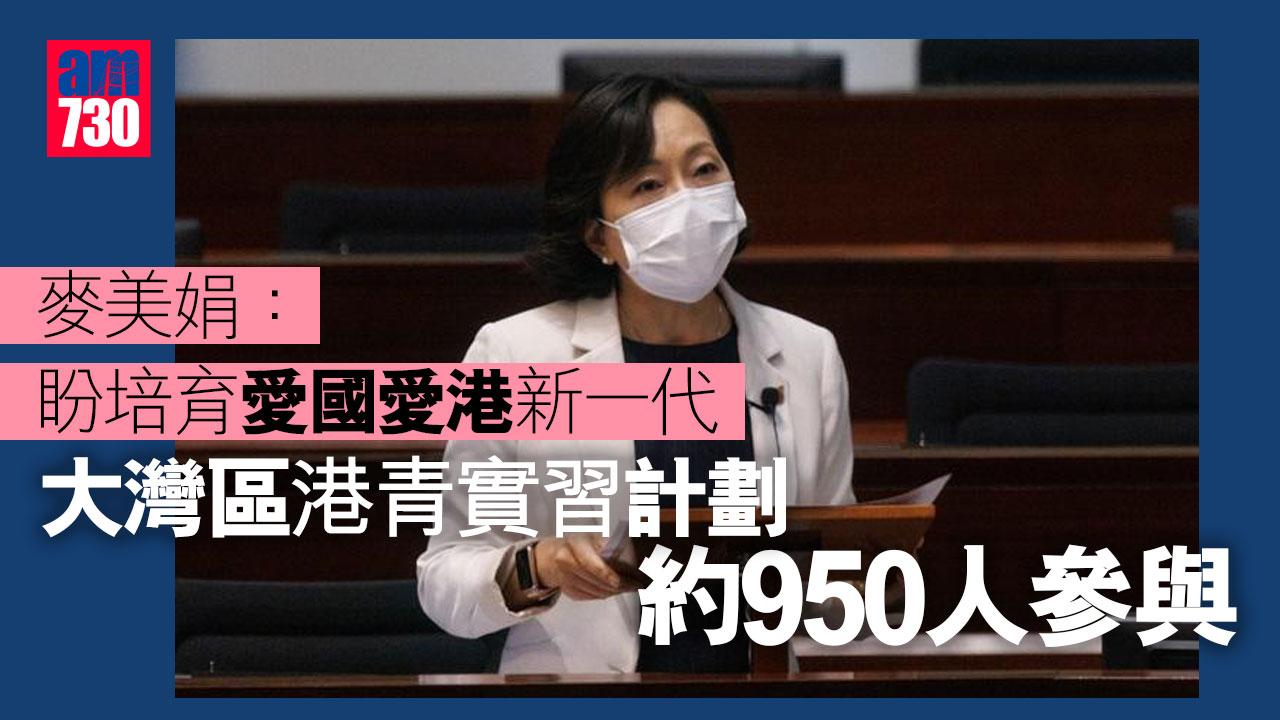 麥美娟：青年是港未來希望　盼培育愛國愛港新一代