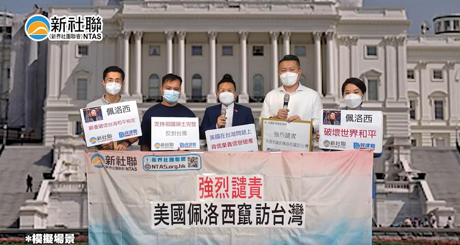 新社聯在「美國國會山莊」請願。