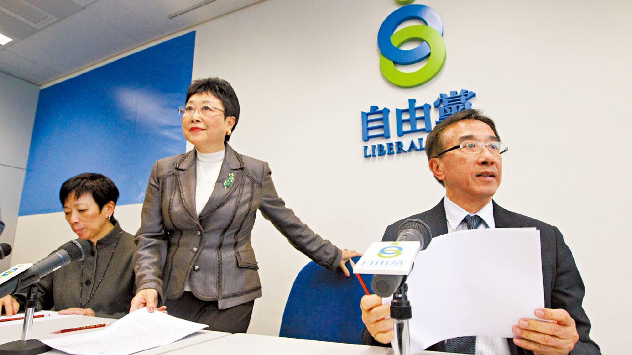 自由黨廢榮譽主席職銜 田北俊周梁劉健儀退黨