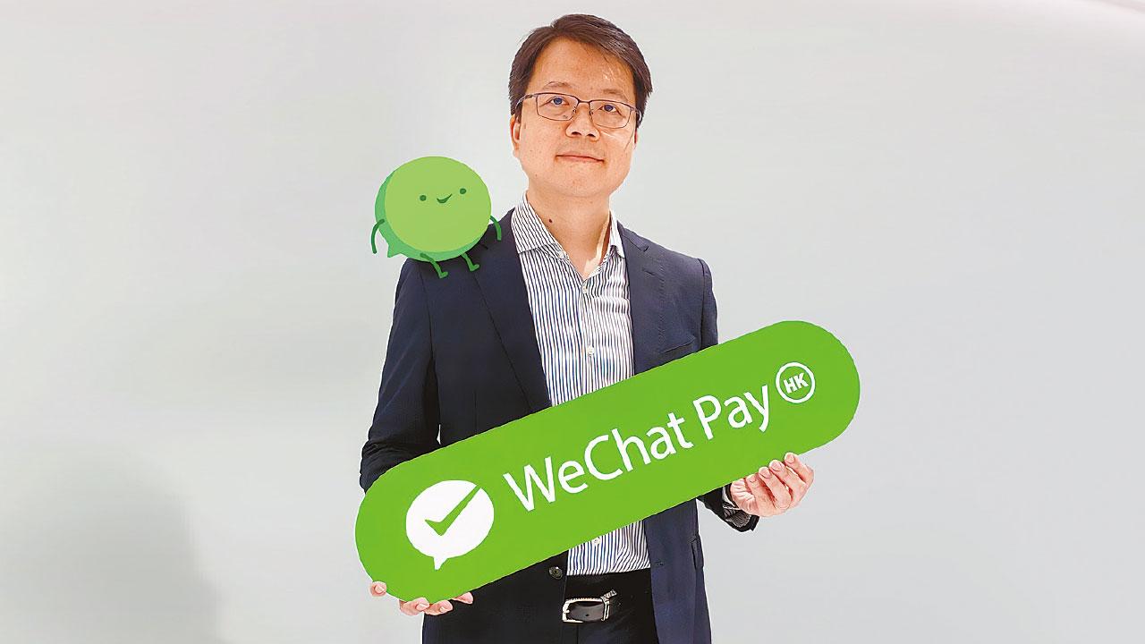智慧生活丨WeChat Pay HK綠色支付 聚合好服務 聚方便 聚優惠