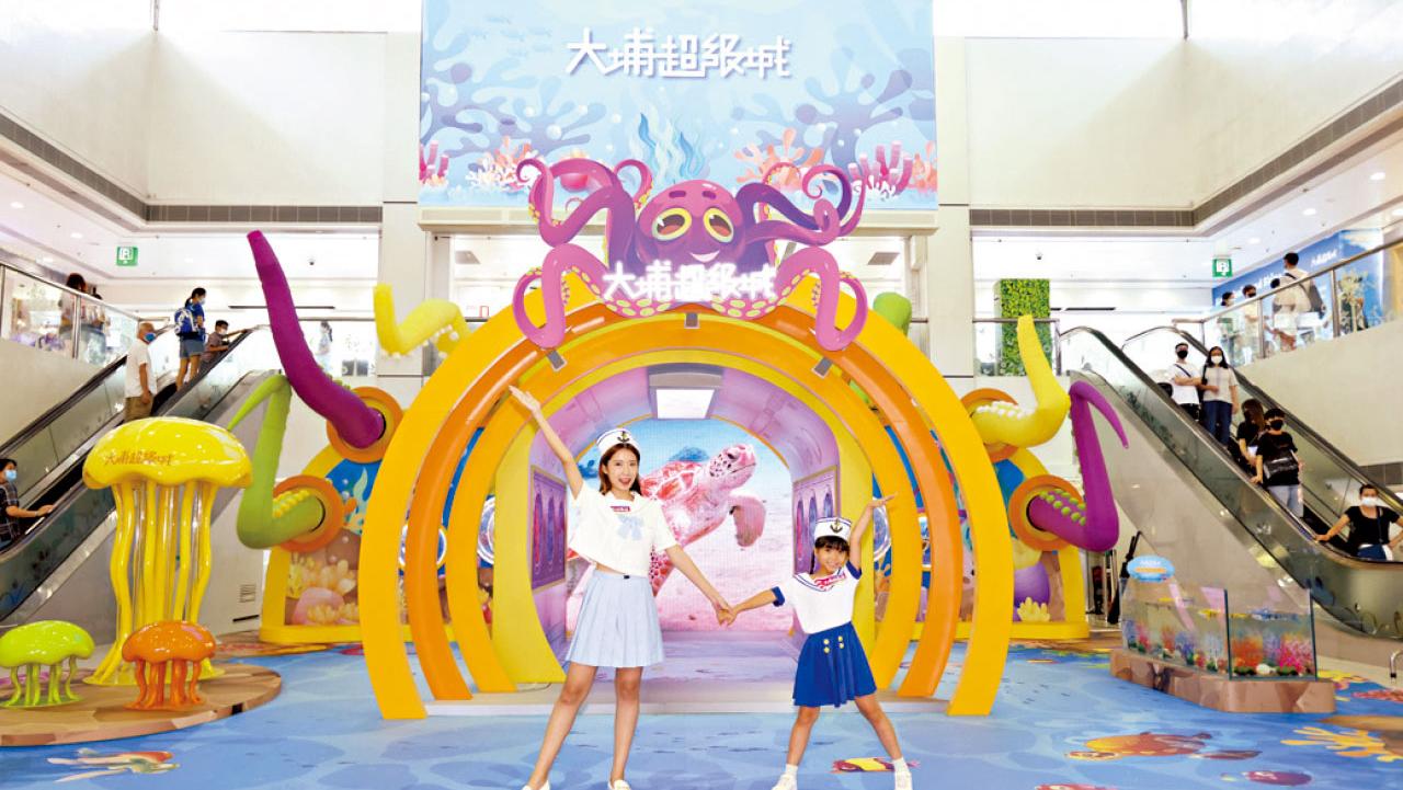 大埔超級城 海底世界體驗館 5個必玩互動體驗區 兼送夏日禮品包