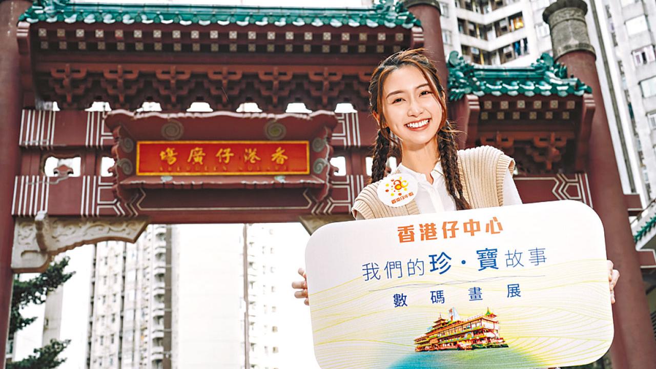 香港仔中心X本地藝術家 尋回「我們的珍．寶故事」