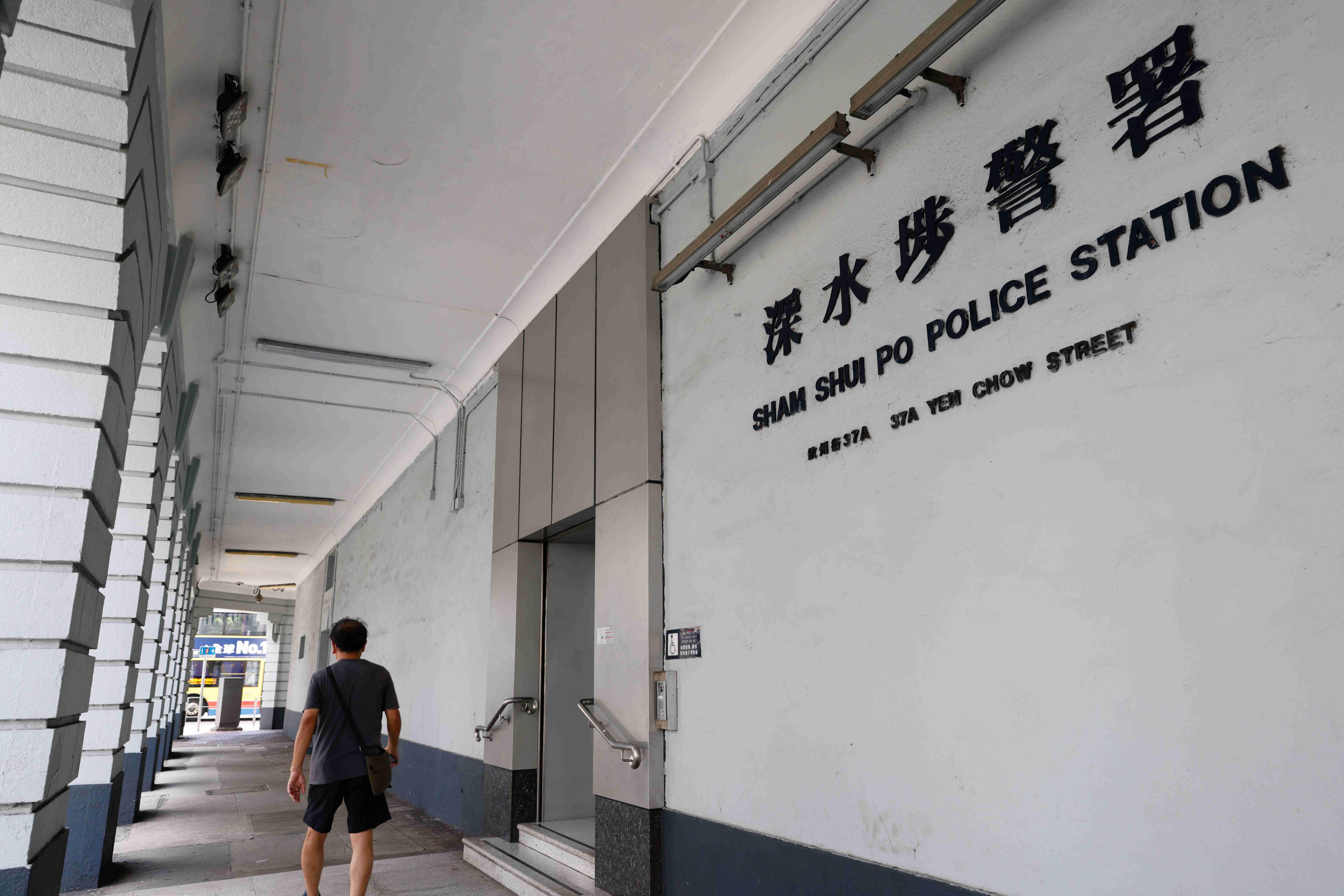 深水埗 深水埗警署