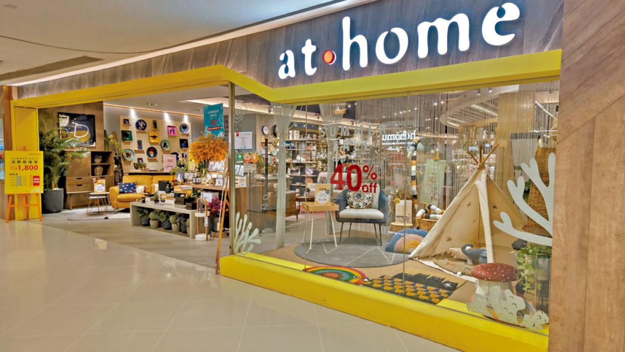 at.home 夏日SUMMER SALE 用消費券折上折優惠