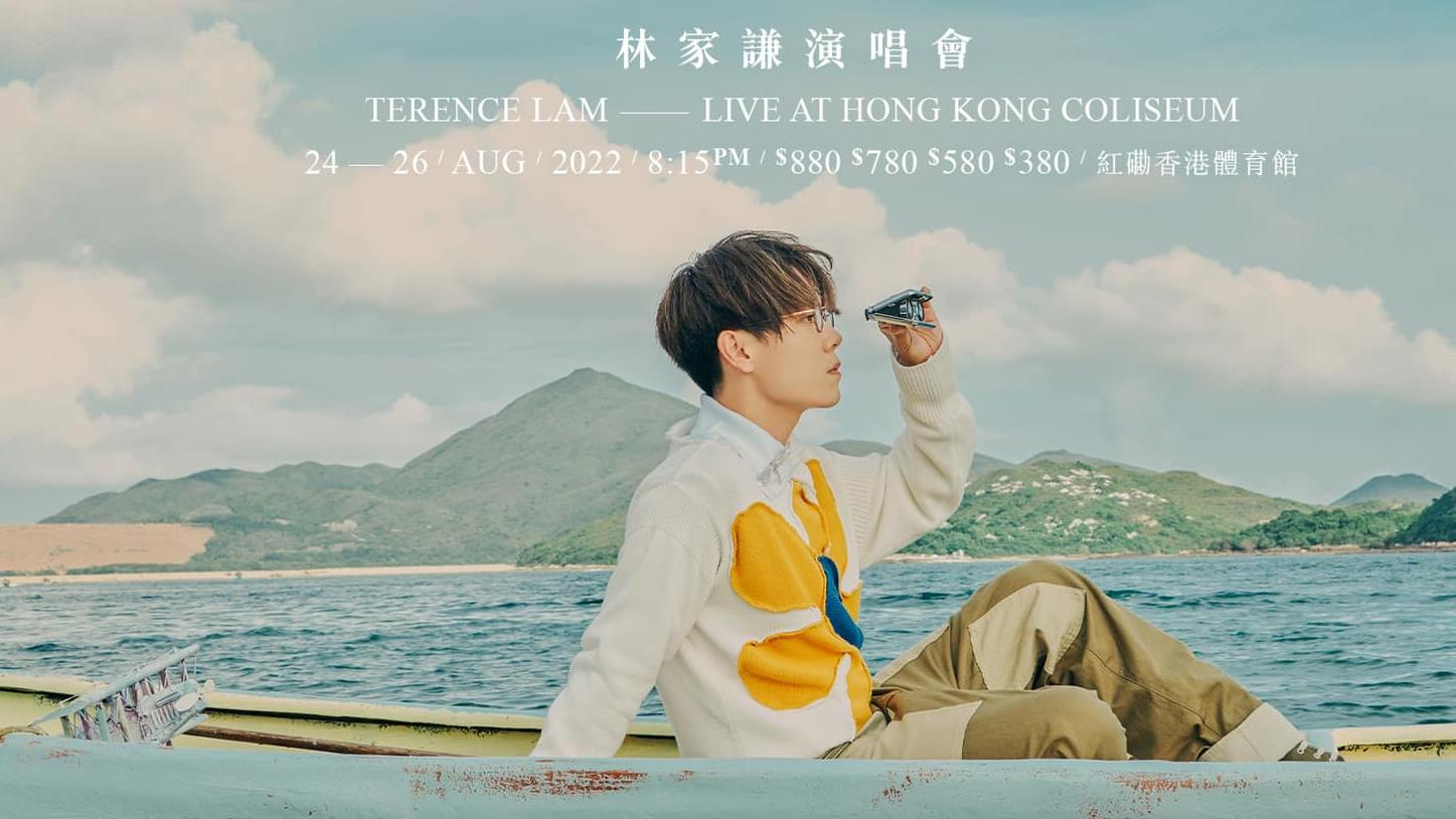馬鞍逼港｜林家謙取消今晚紅館騷  本周日舉行補場演出