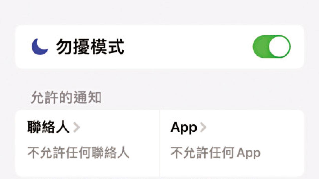 直播時的電話干擾