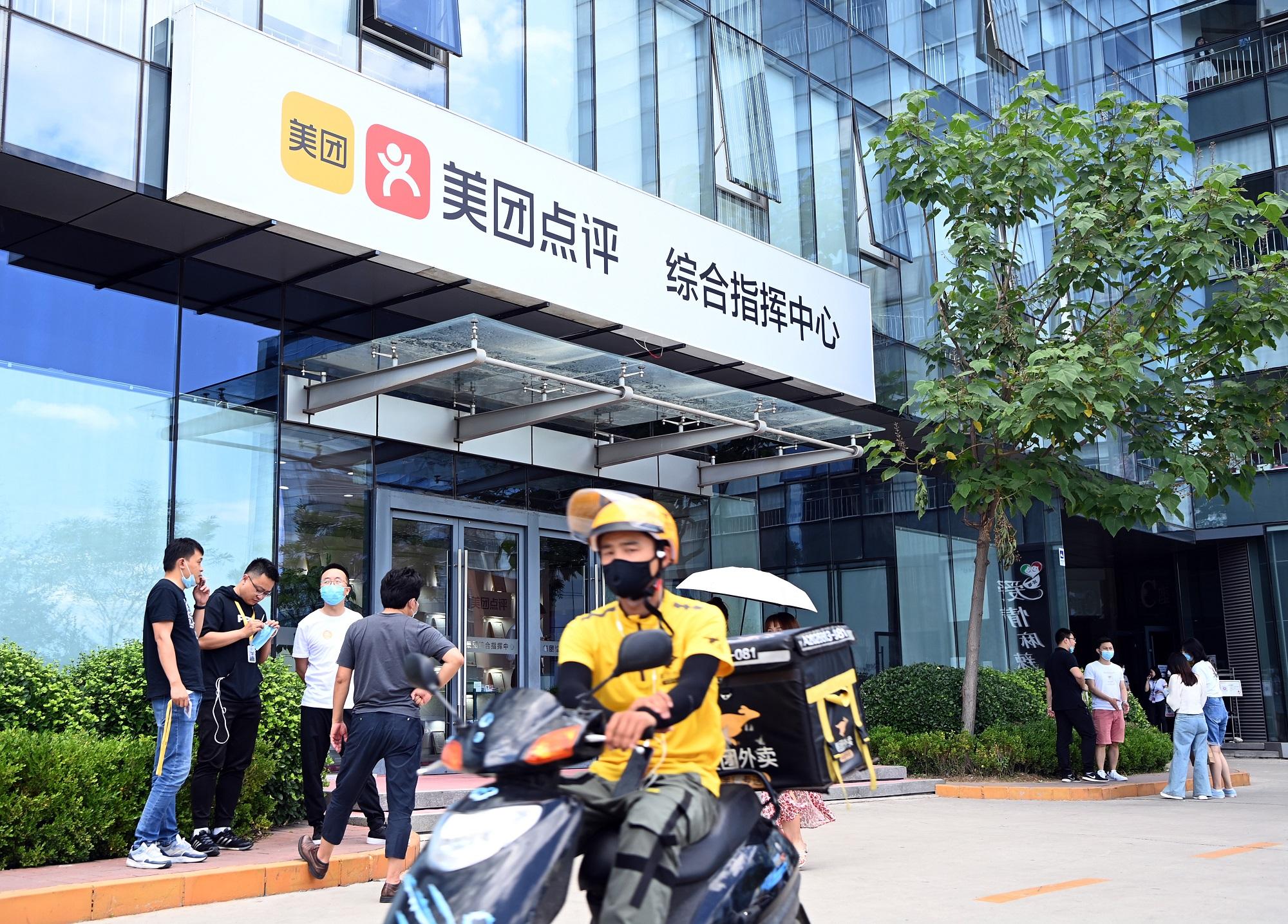 美團第二季新業務虧損進一步收窄