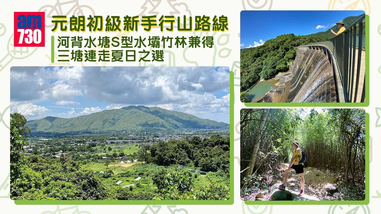 元朗初級行山路線