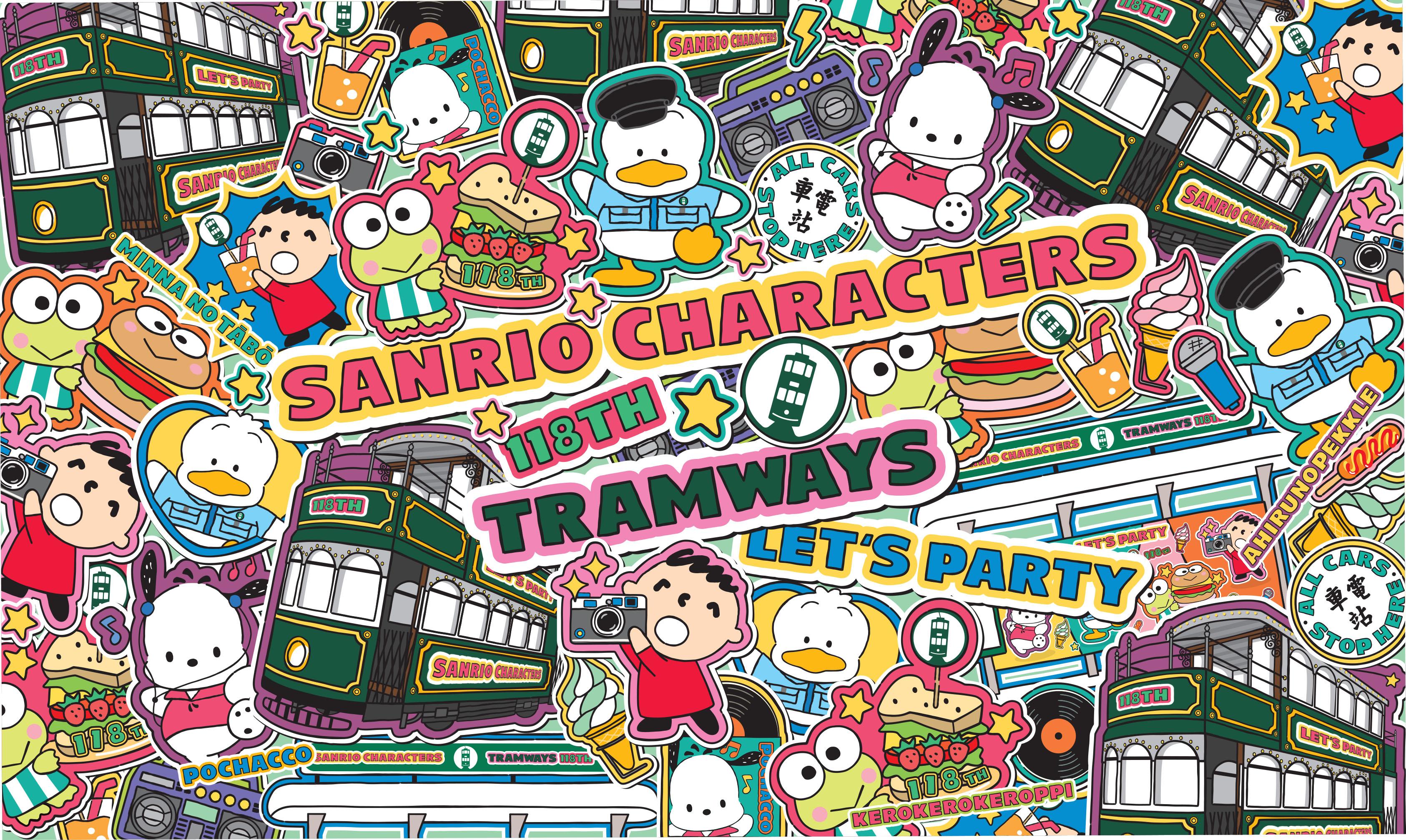 Sanrio, 電車