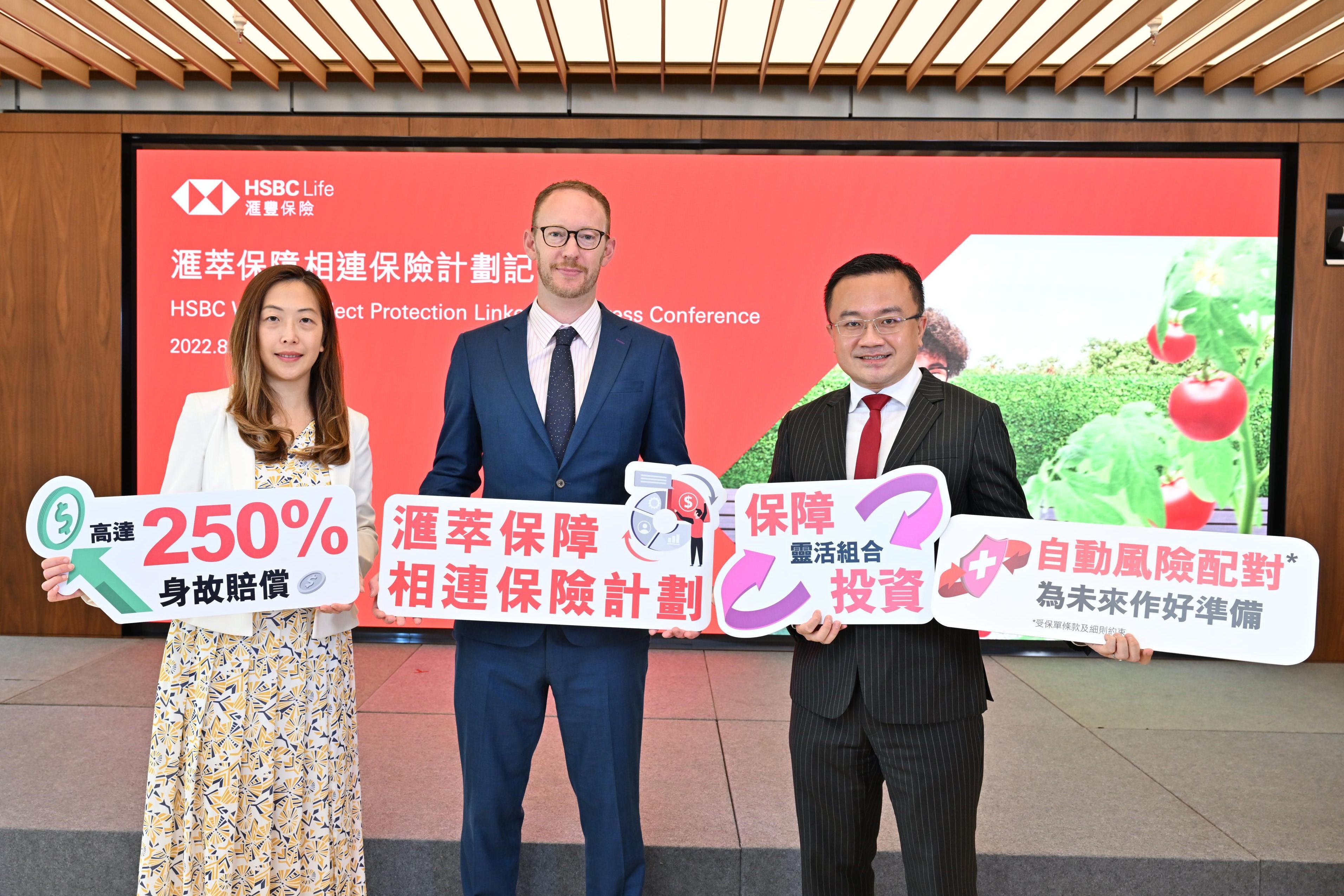 保企動態｜滙豐保險推保障相連保險計劃 全港首隻