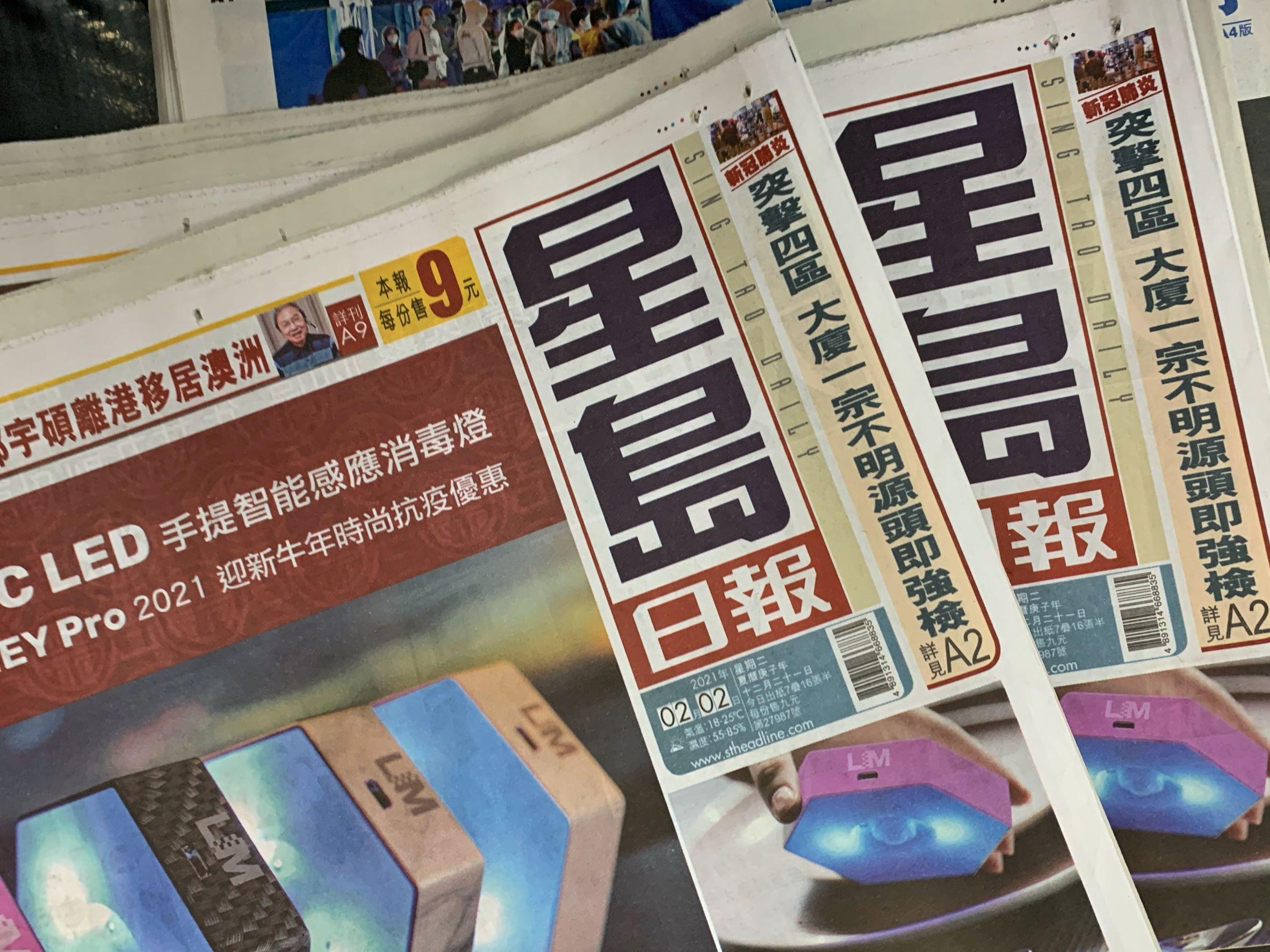 星島發盈警  料上半年蝕1.1億元