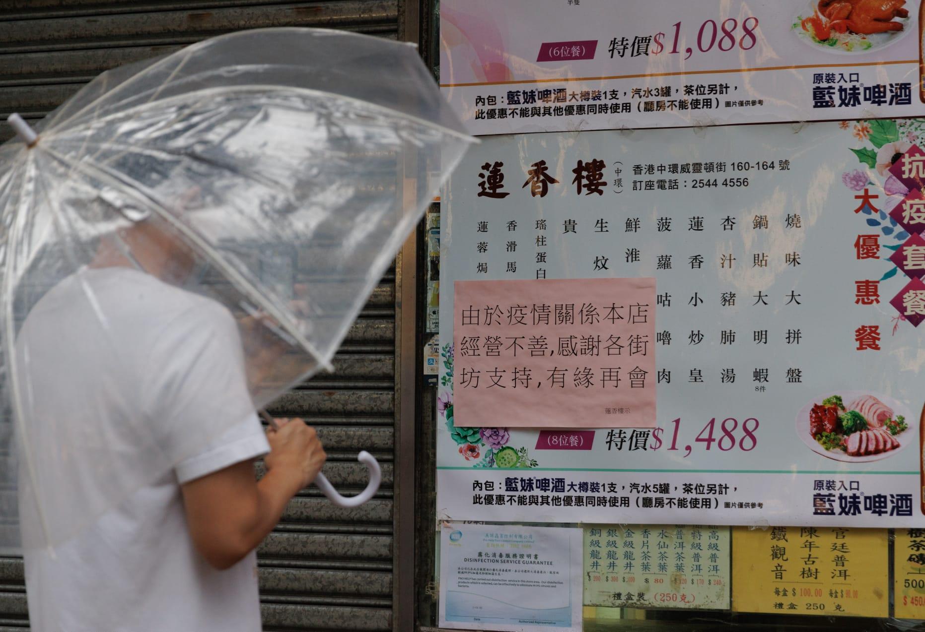 蓮香樓20員工被拖糧至少150萬　工會促資方簽署無力償還書