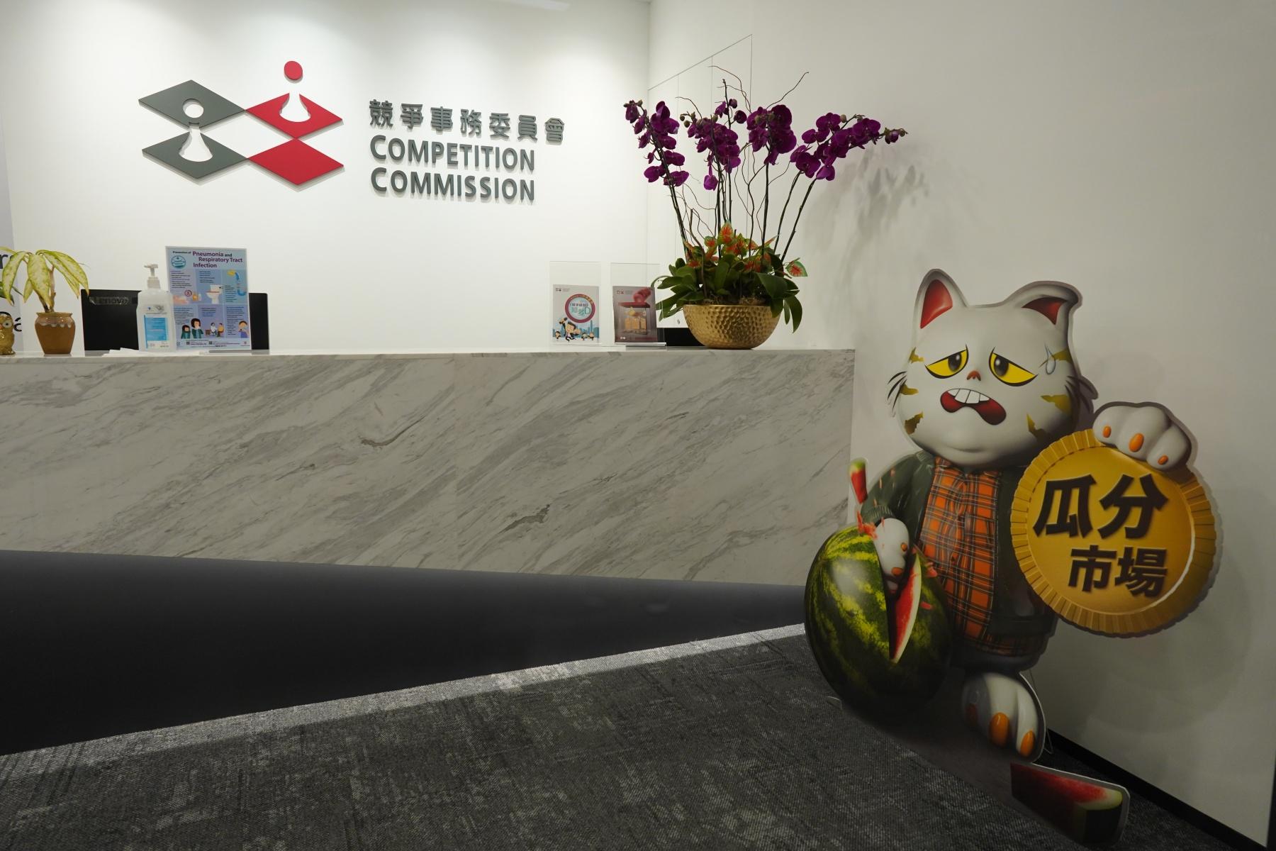 公平競爭｜競委會：僱主交換僱傭條件涉競爭 非為改善或維持僱傭條件或違「競爭法」