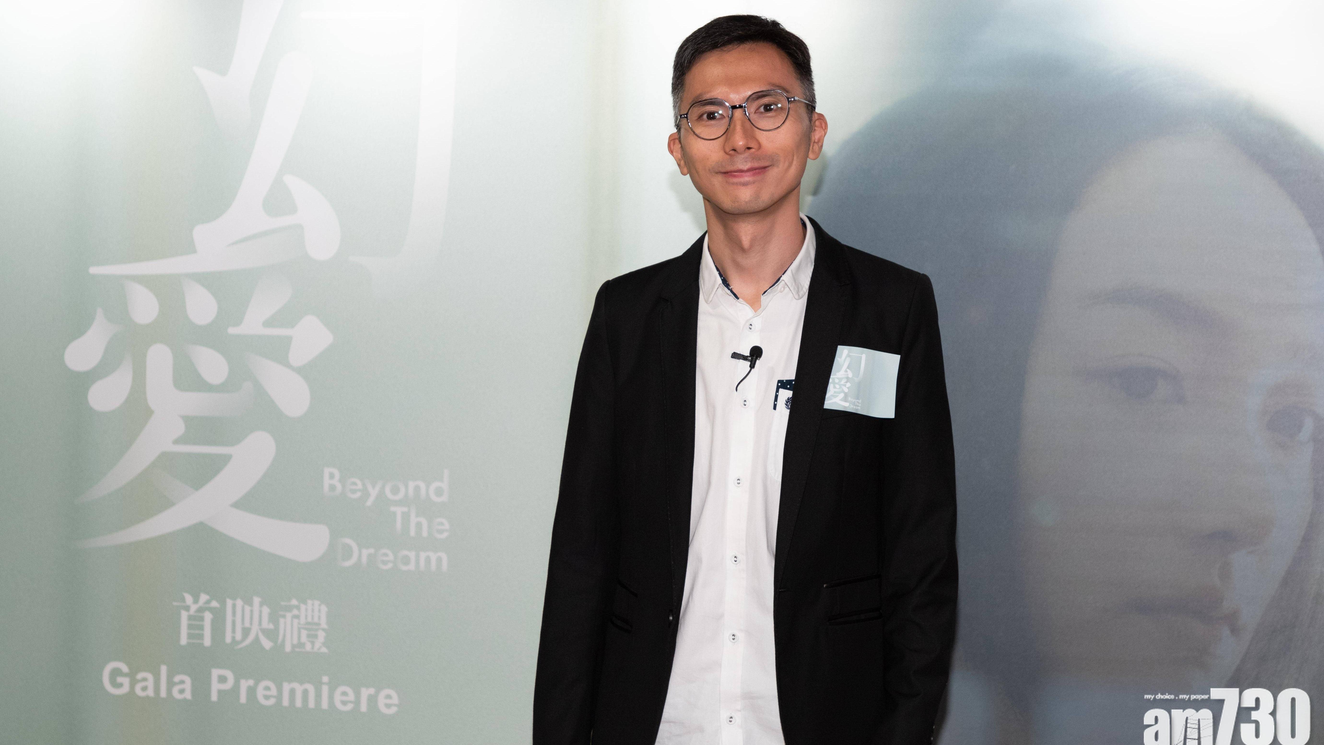 《幻愛》放映會43人違限聚令獲全數撤控　時任區議員︰對唔住都冇一聲