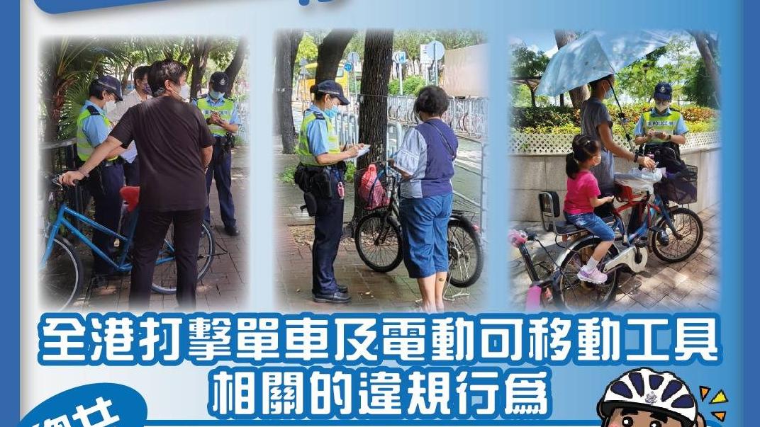 警打擊單車、電動可移動工具違規拘6人　發1078張傳票
