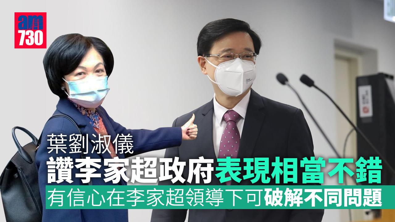讚李家超政府首月表現獲更高信任 籲審慎考慮收回32公頃粉嶺高球場決定