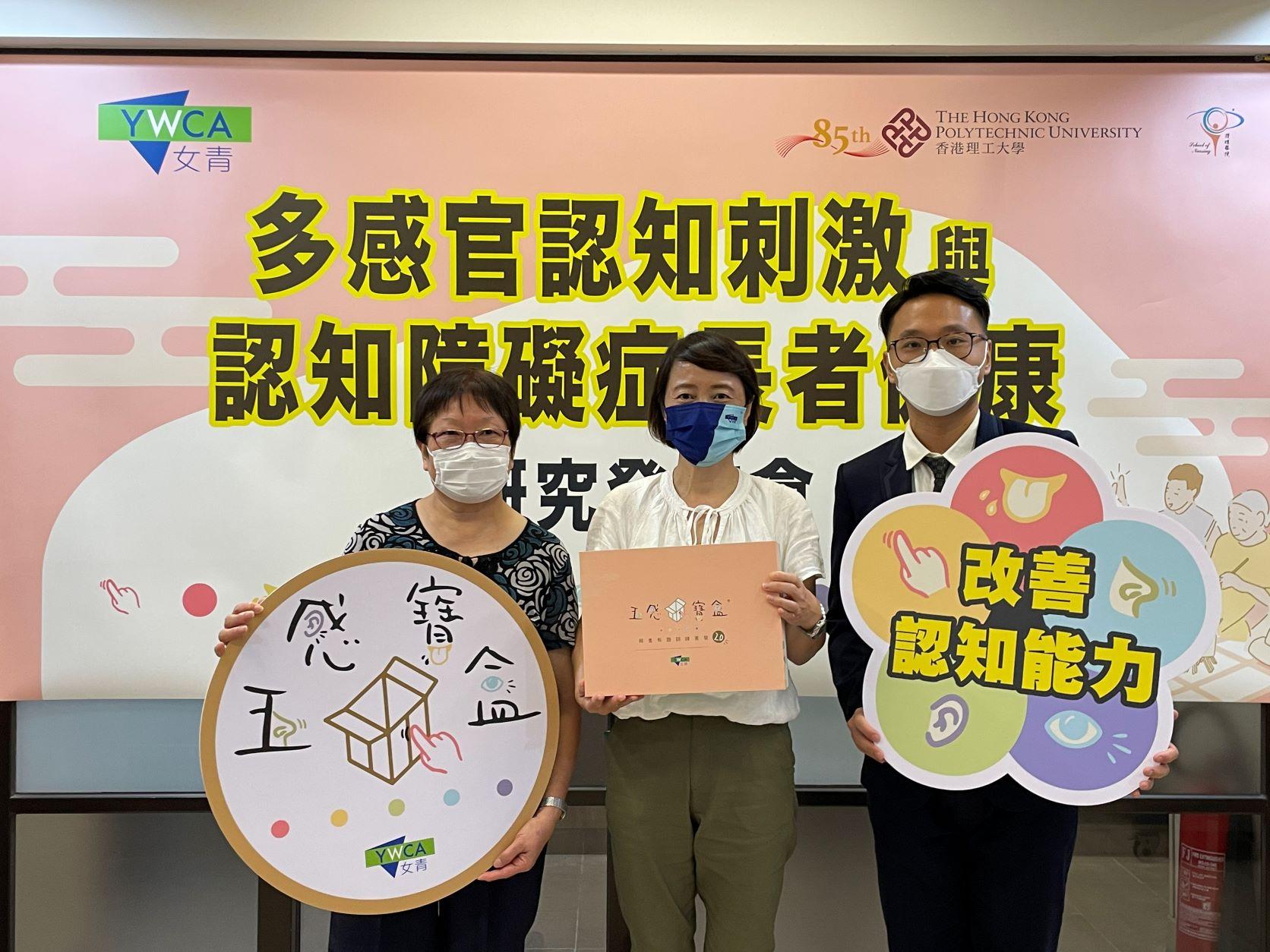 女青, 理大, 五感寶盒, 認知能力退化